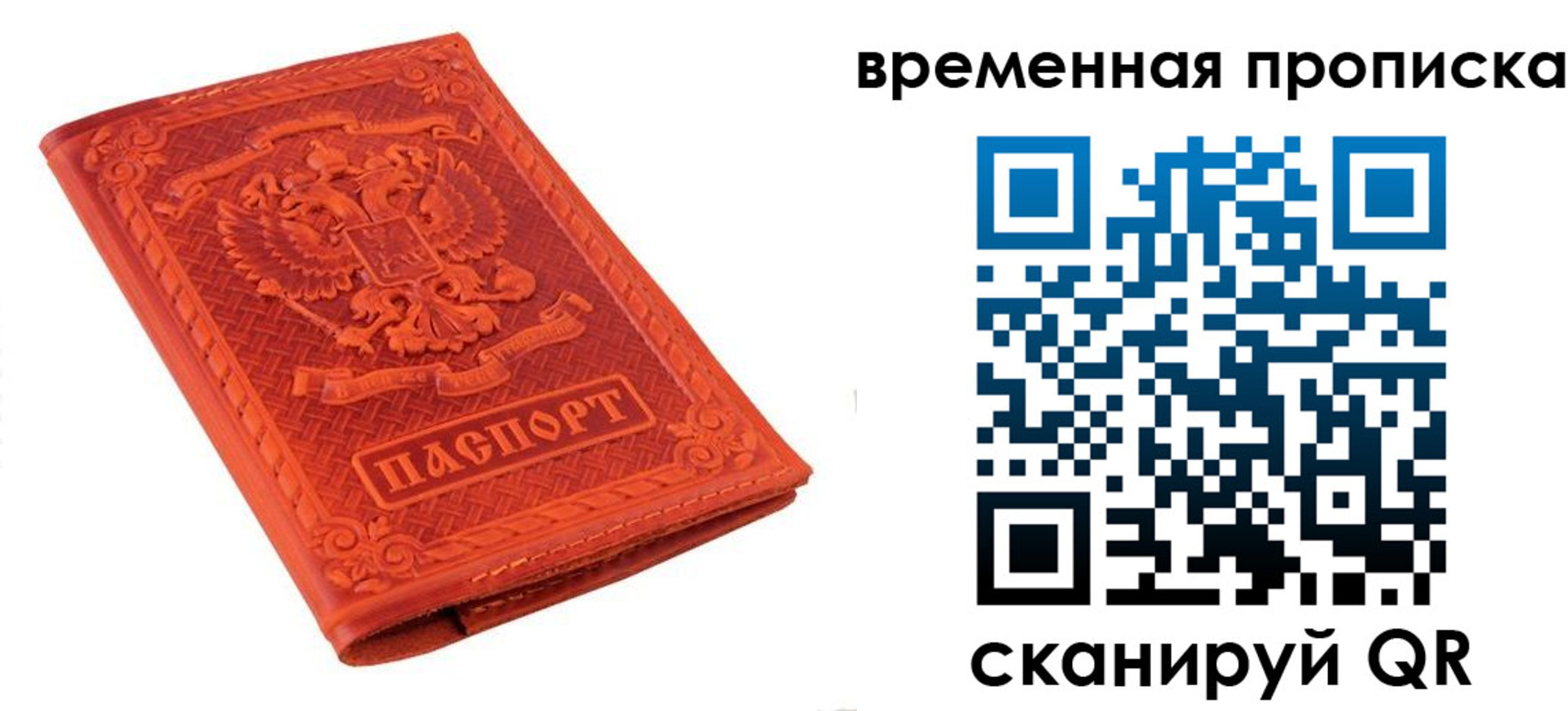 где прописаться в Северодвинске
