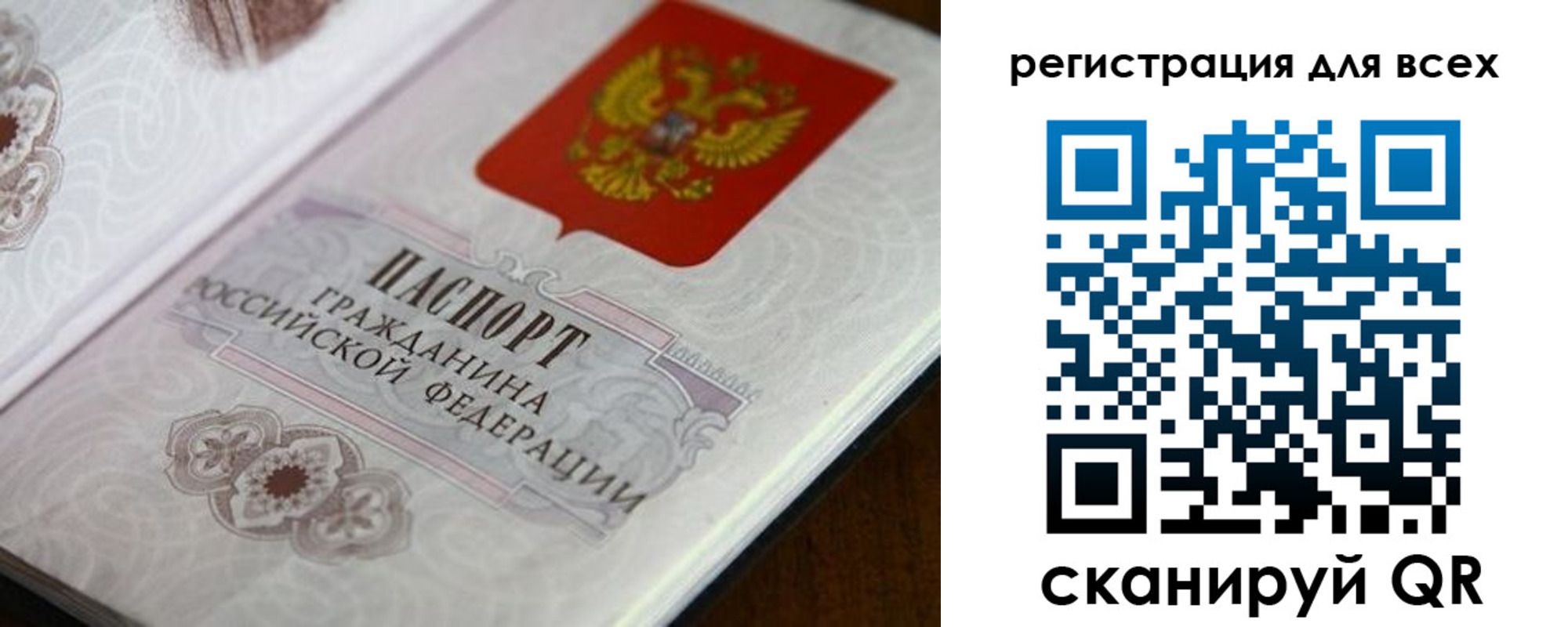 временная регистрация в Северодвинске