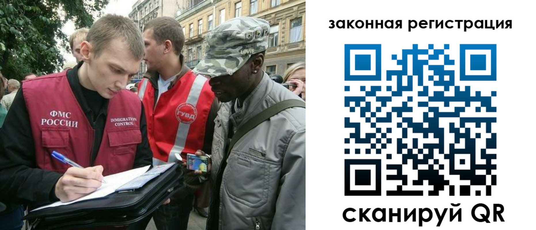 миграционный учет в Северодвинске