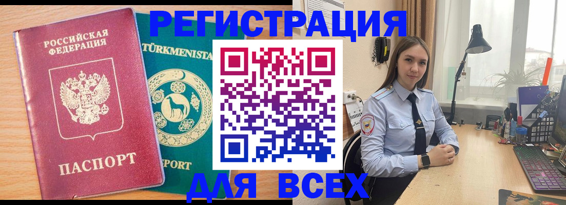 прописка ребенка в Северодвинске