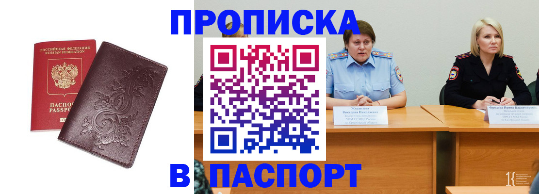 временная регистрация гарантия в Северодвинске