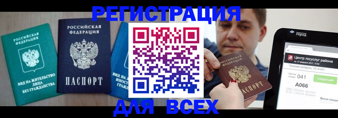 временная регистрация законно в Северодвинске
