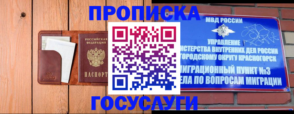 регистрация в Северодвинске