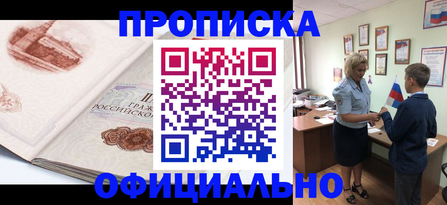 прописка иностранных граждан в Северодвинске