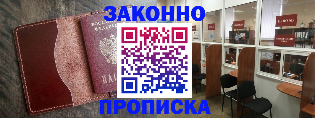 миграционный учет в Северодвинске
