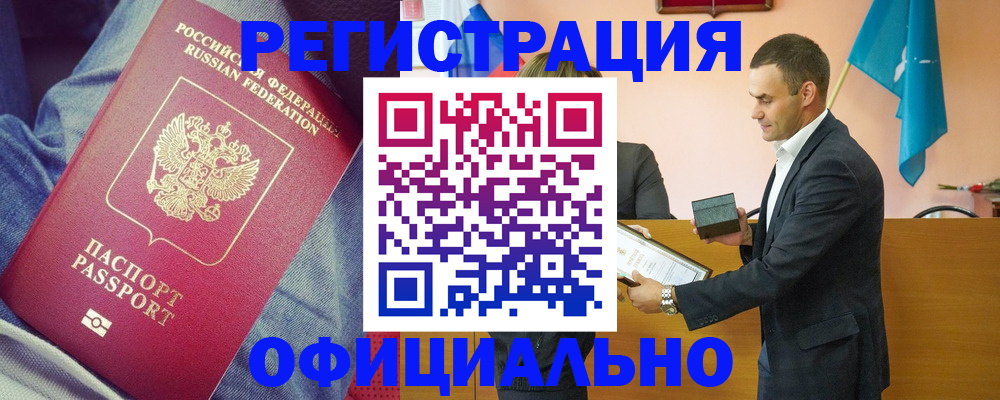 временная регистрация для всех в Северодвинске