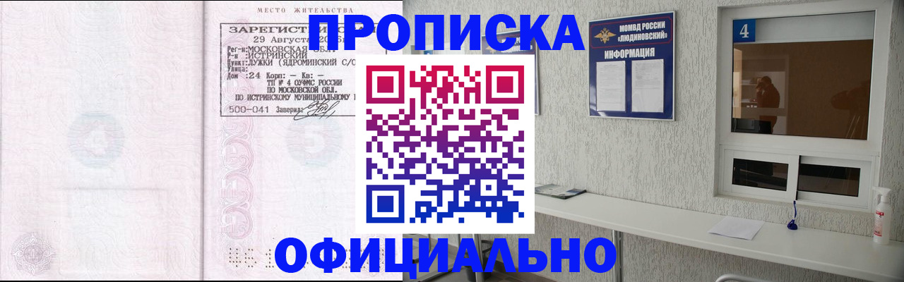 временная регистрация госуслуги в Северодвинске